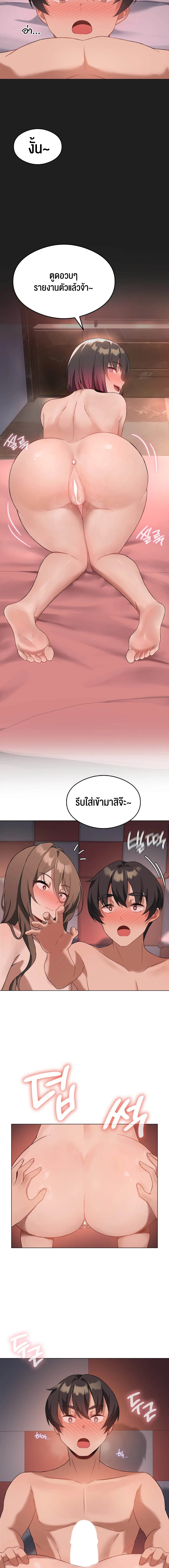 อ่านมังงะ Pleasure up! ตอนที่ 17/13.jpg