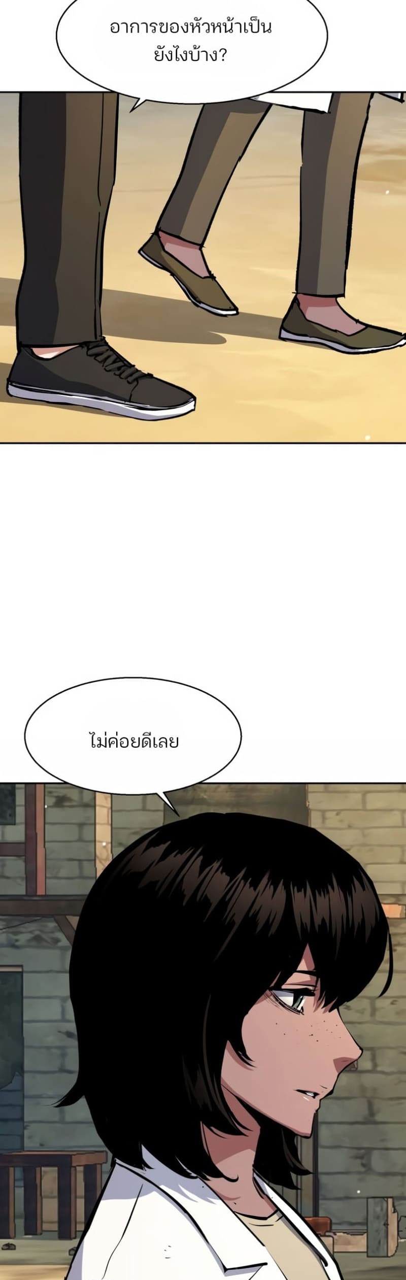 อ่านมังงะ Mercenary Enrollment ตอนที่ 162/13.jpg