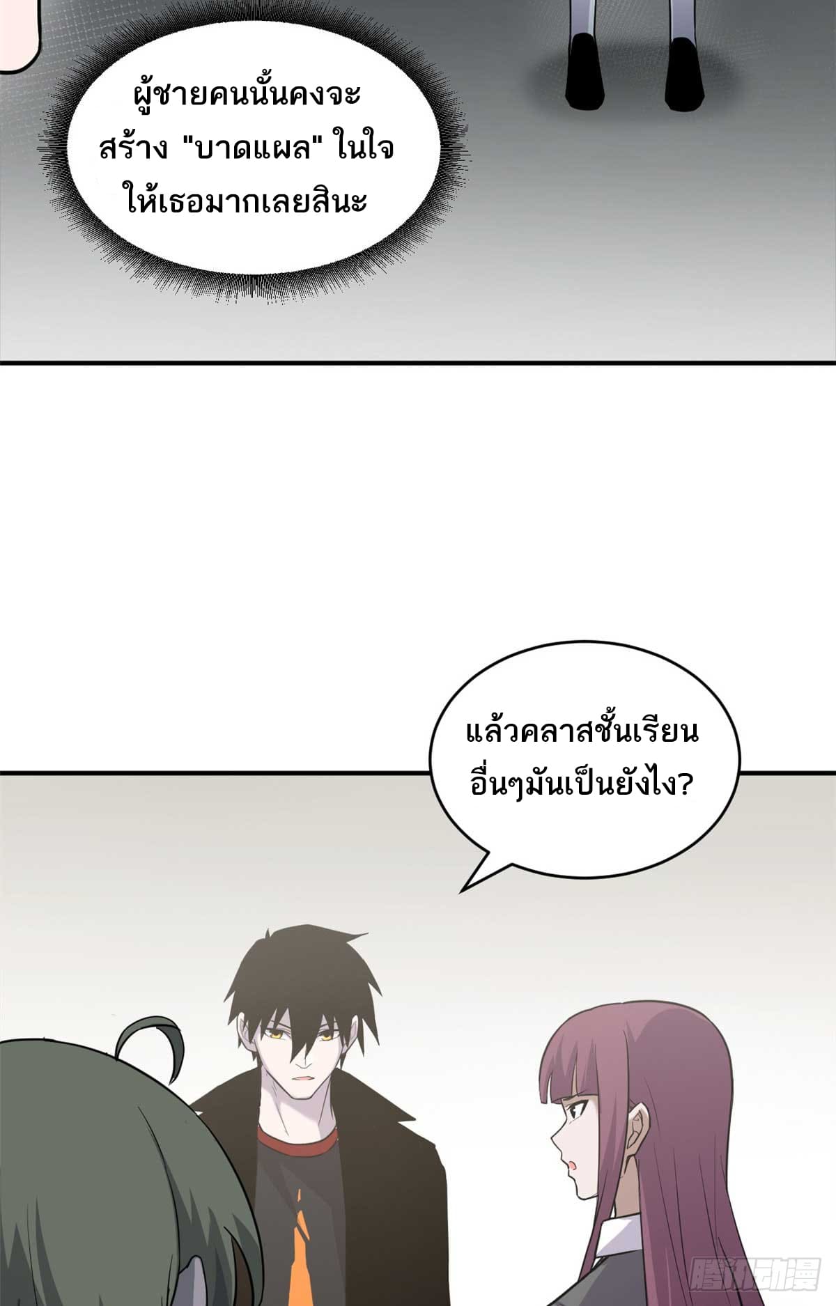 อ่านมังงะ Astral Pet Store ตอนที่ 124/13.jpg