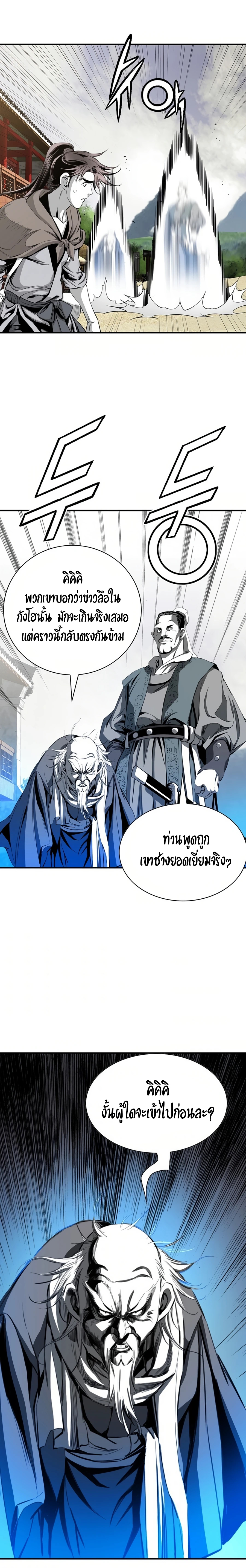 อ่านมังงะ Way To Heaven ตอนที่ 45/14.jpg