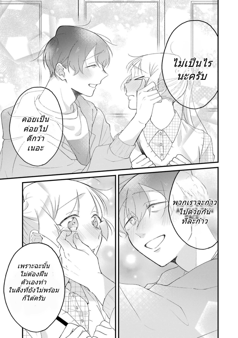 อ่านมังงะ Toaru Tenin to Kyaku no Hanashi ตอนที่ 33/14.jpg