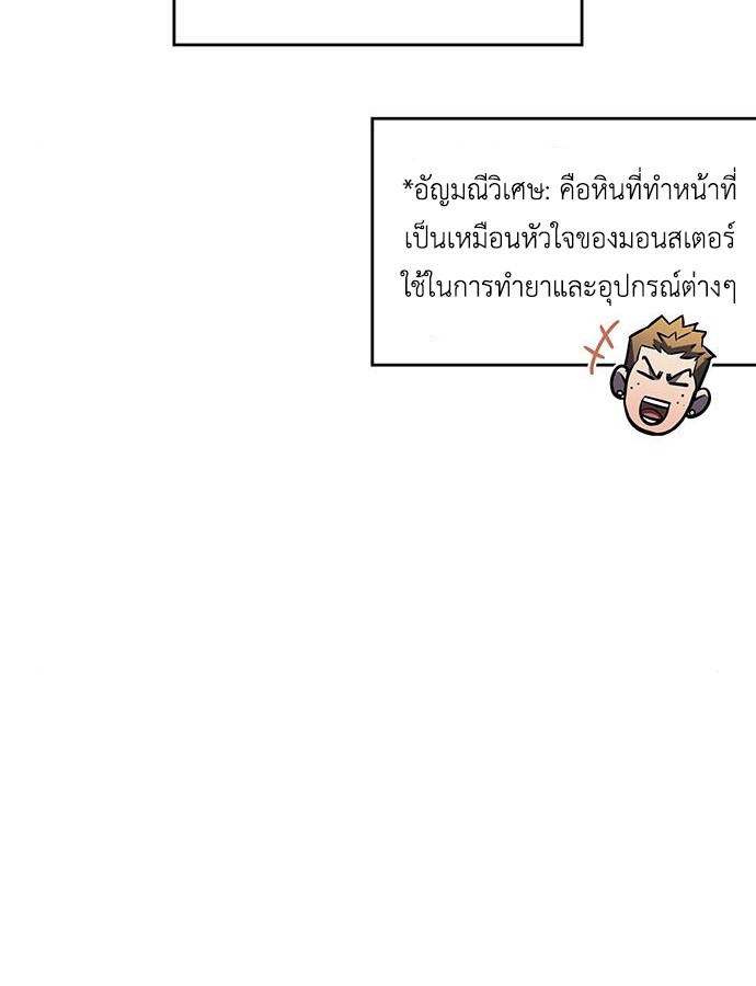 อ่านมังงะ Regressing with the King’s Power ตอนที่ 8/14.jpg