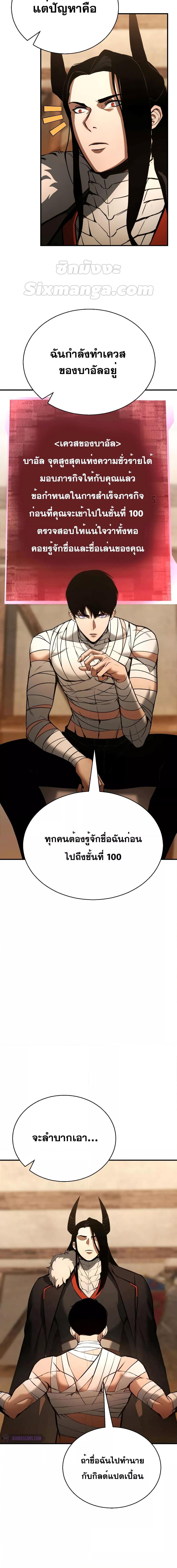 อ่านมังงะ Absolute Necromancer ตอนที่ 38/1.jpg