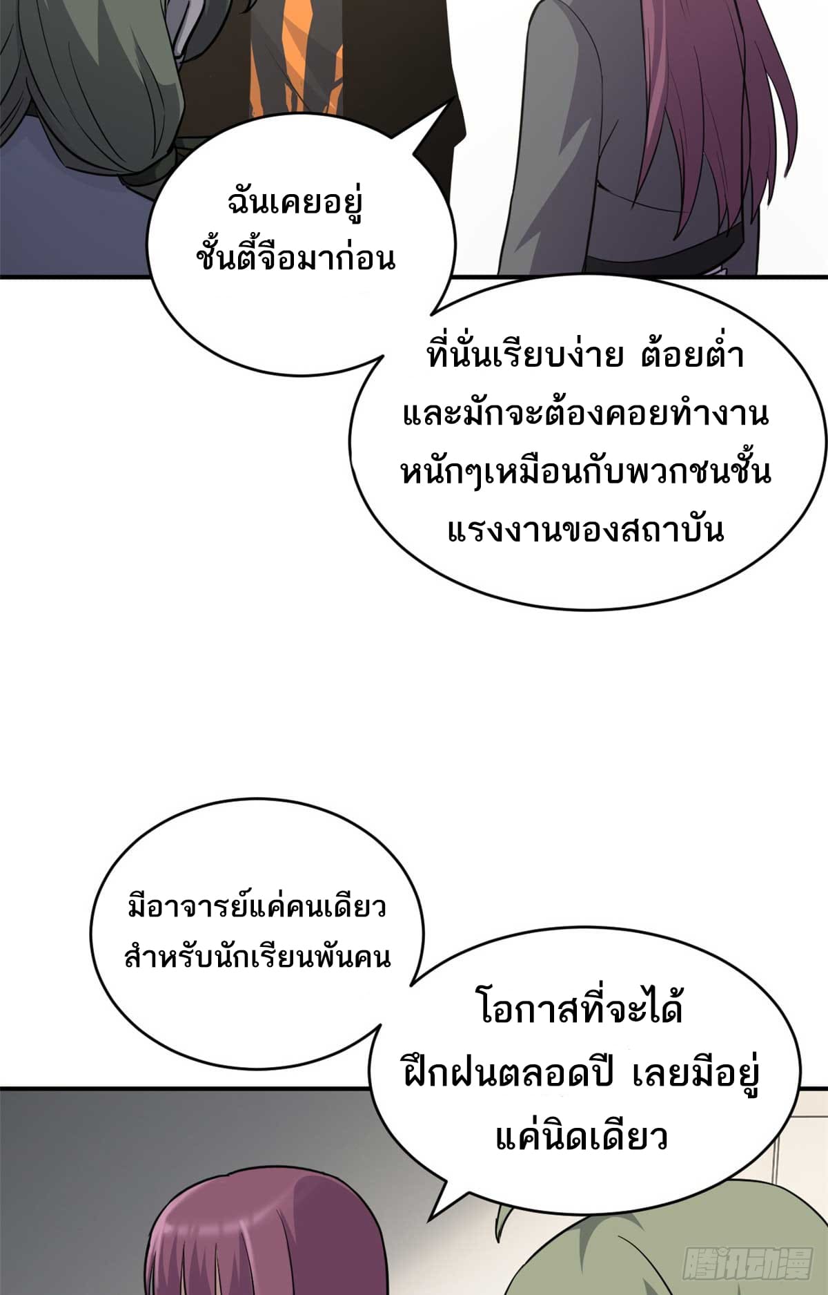 อ่านมังงะ Astral Pet Store ตอนที่ 124/14.jpg