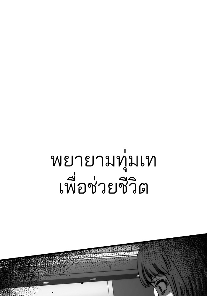 อ่านมังงะ Ultra Alter ตอนที่ 77/145.jpg