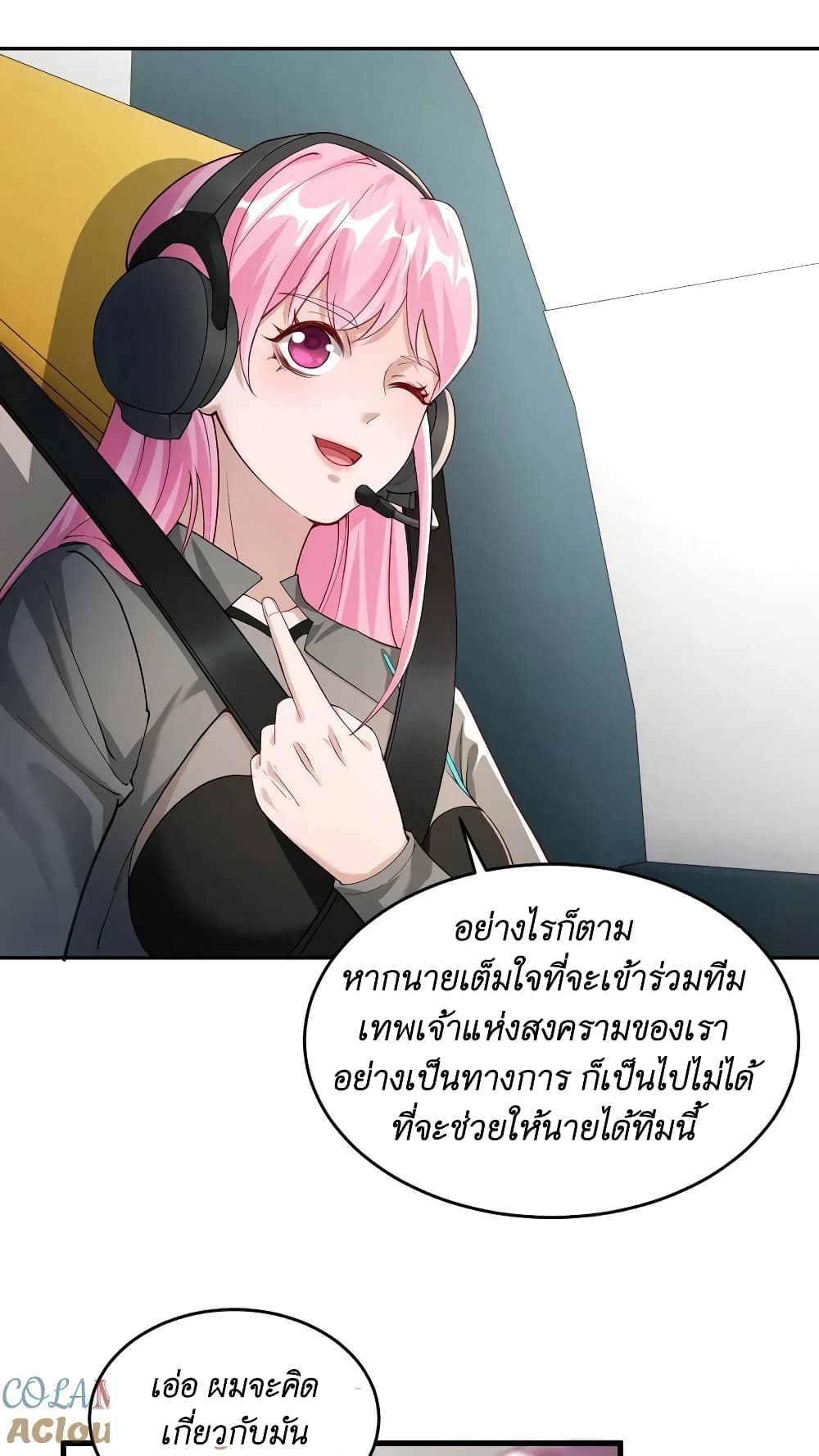 อ่านมังงะ I Accidentally Became Invincible While Studying With My Sister ตอนที่ 31/14.jpg