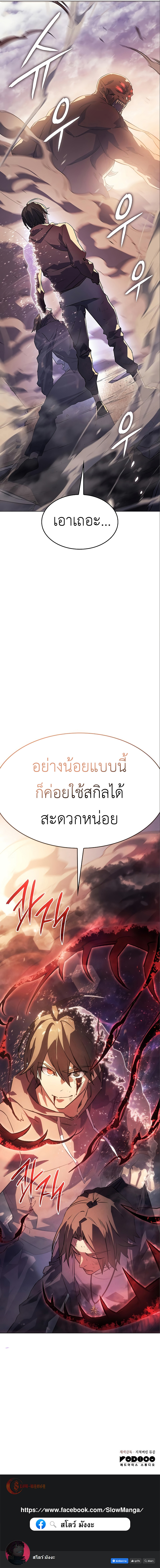 อ่านมังงะ Regressing with the King’s Power ตอนที่ 6/14.jpg