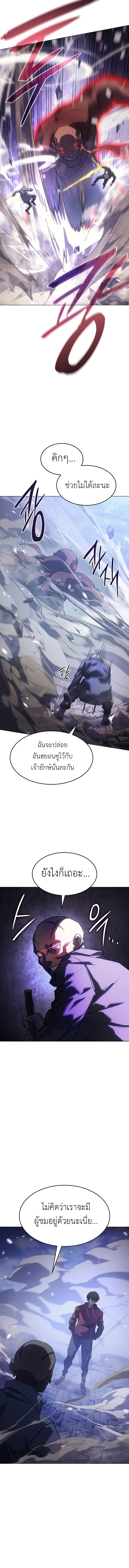 อ่านมังงะ Regressing with the King’s Power ตอนที่ 5/14.jpg