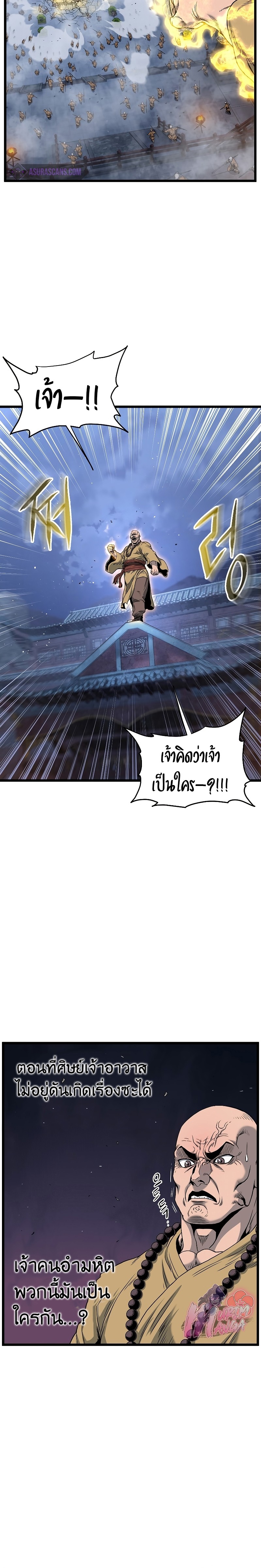 อ่านมังงะ Murim Login ตอนที่ 175/14.jpg