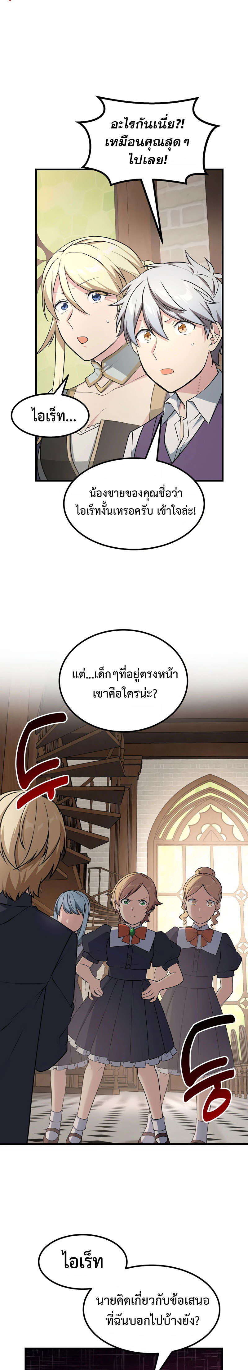 อ่านมังงะ How the Pro in His Past Life Sucks the Sweet Honey ตอนที่ 47/14.jpg