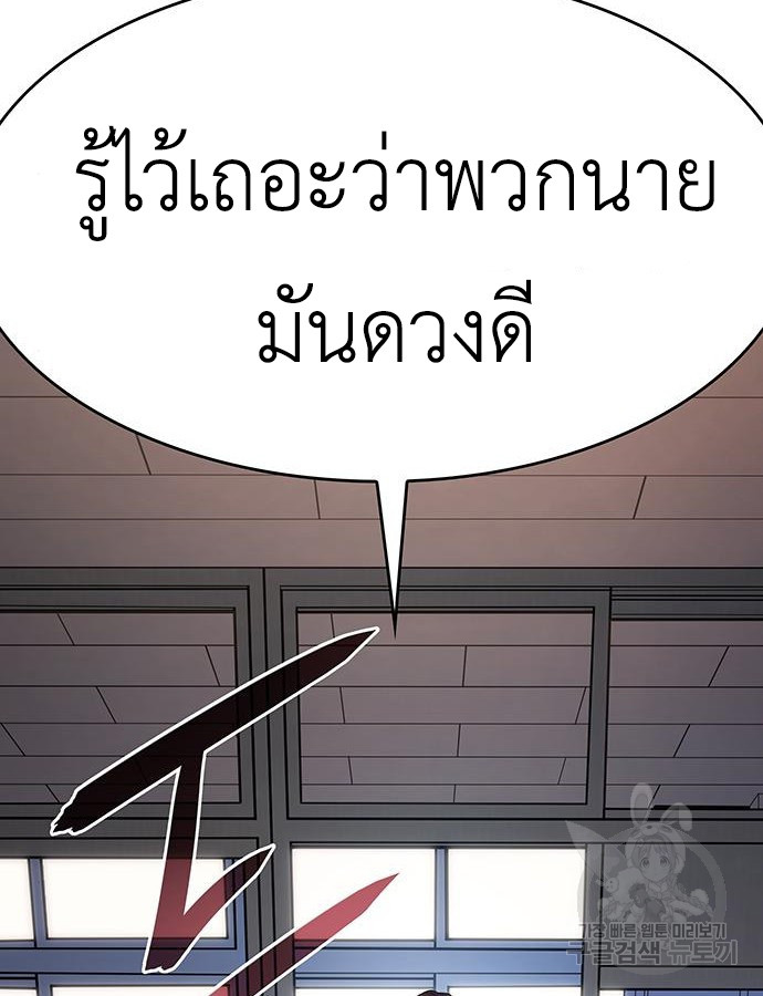 อ่านมังงะ Regressing with the King’s Power ตอนที่ 8/150.jpg