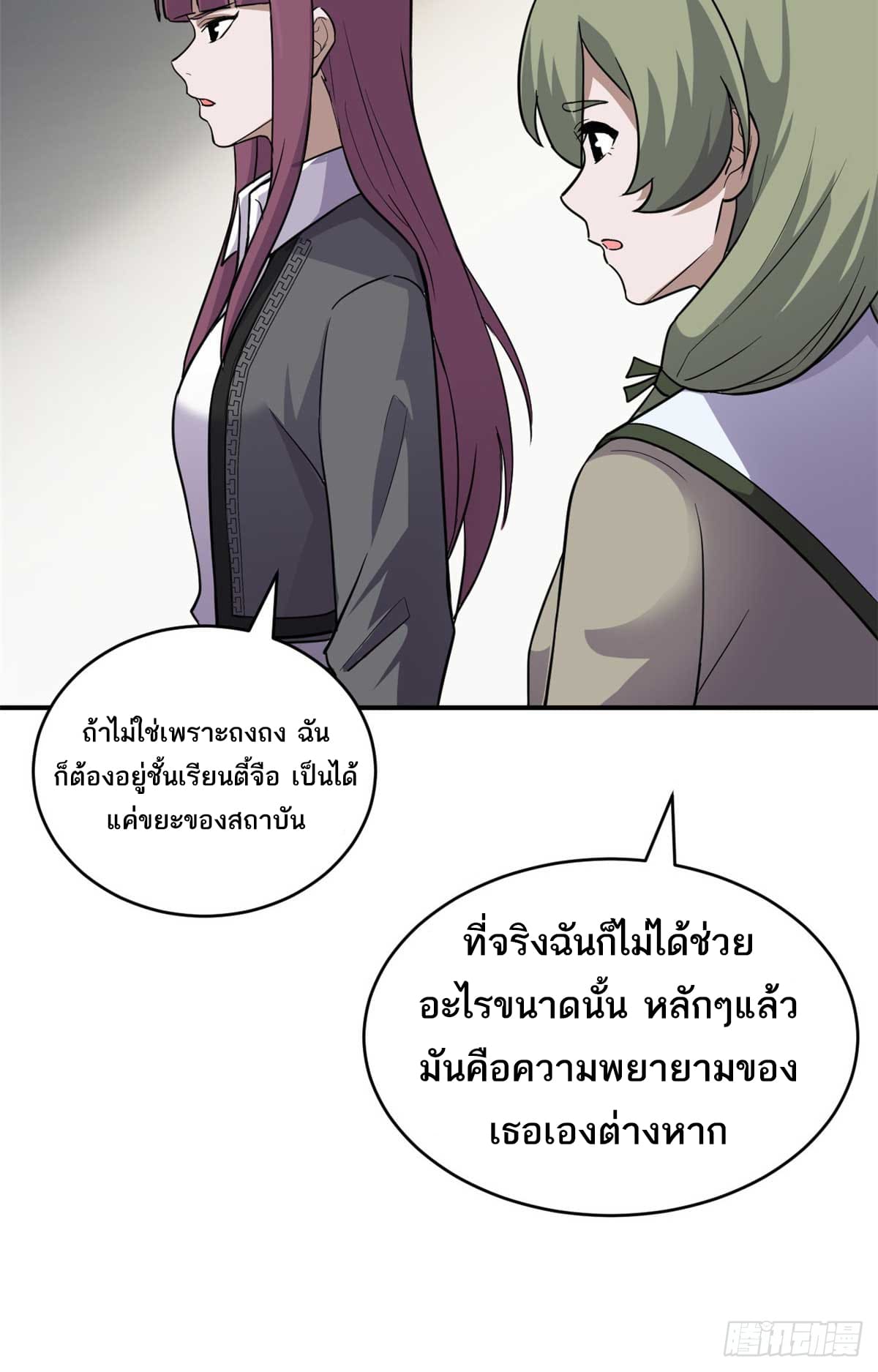 อ่านมังงะ Astral Pet Store ตอนที่ 124/15.jpg