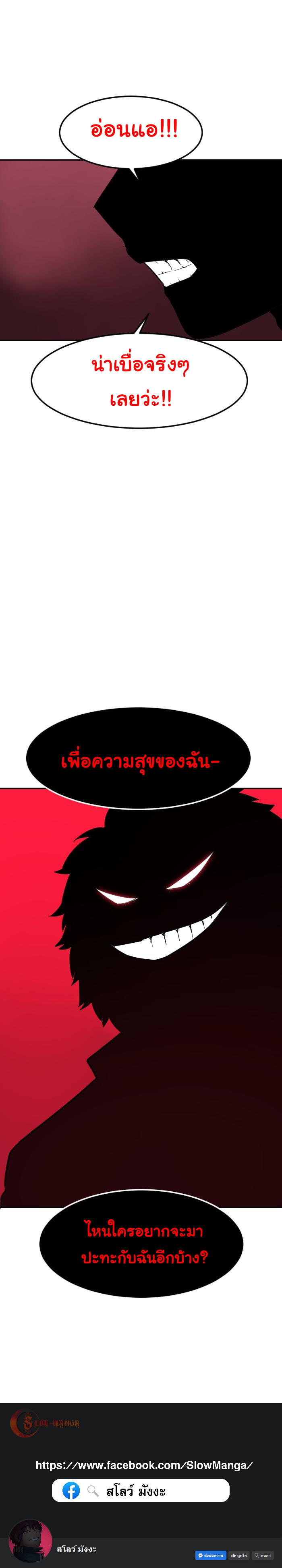 อ่านมังงะ GoodBad Fortune ตอนที่ 90/15.jpg