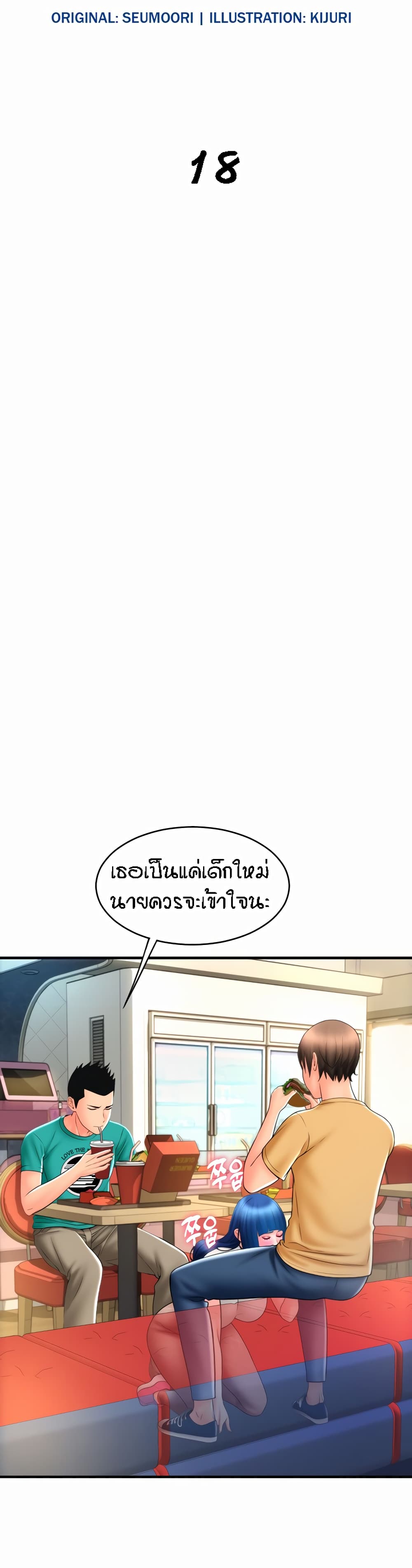 อ่านมังงะ Pay with Sperm Pay ตอนที่ 18/1.jpg