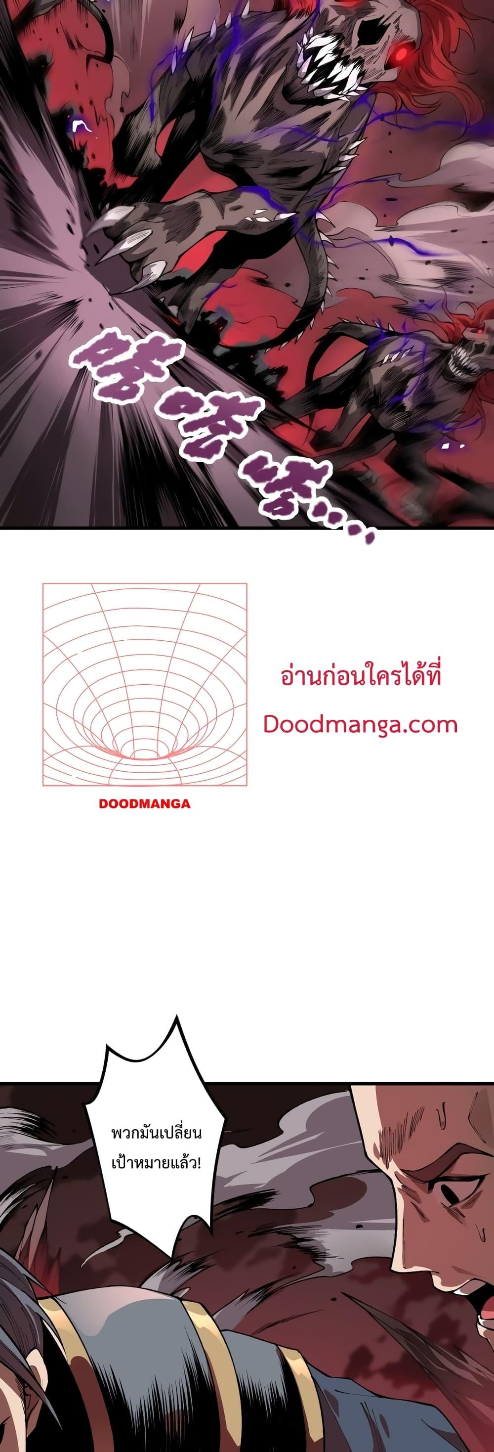 อ่านมังงะ Necromancer King of The Scourge ตอนที่ 34/15.jpg