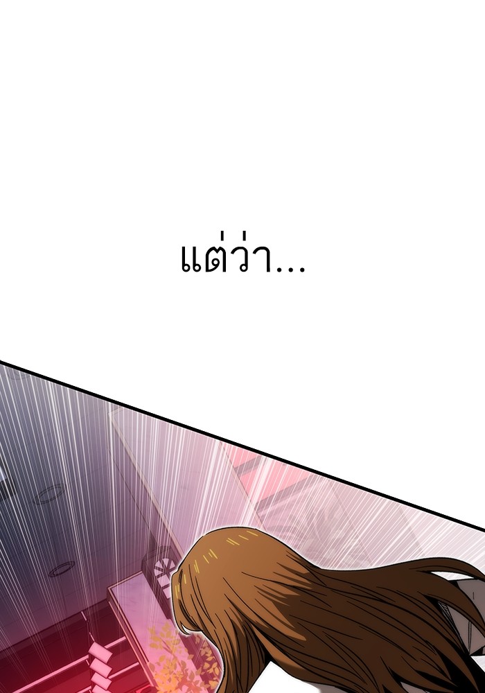 อ่านมังงะ Ultra Alter ตอนที่ 77/154.jpg