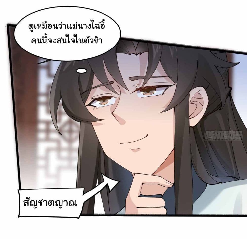 อ่านมังงะ SystemOP ตอนที่ 26/15.jpg