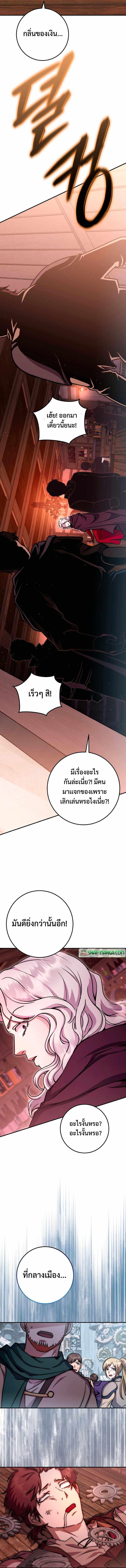 อ่านมังงะ Legendary Blacksmith’s Vengeance ตอนที่ 29/15.jpg