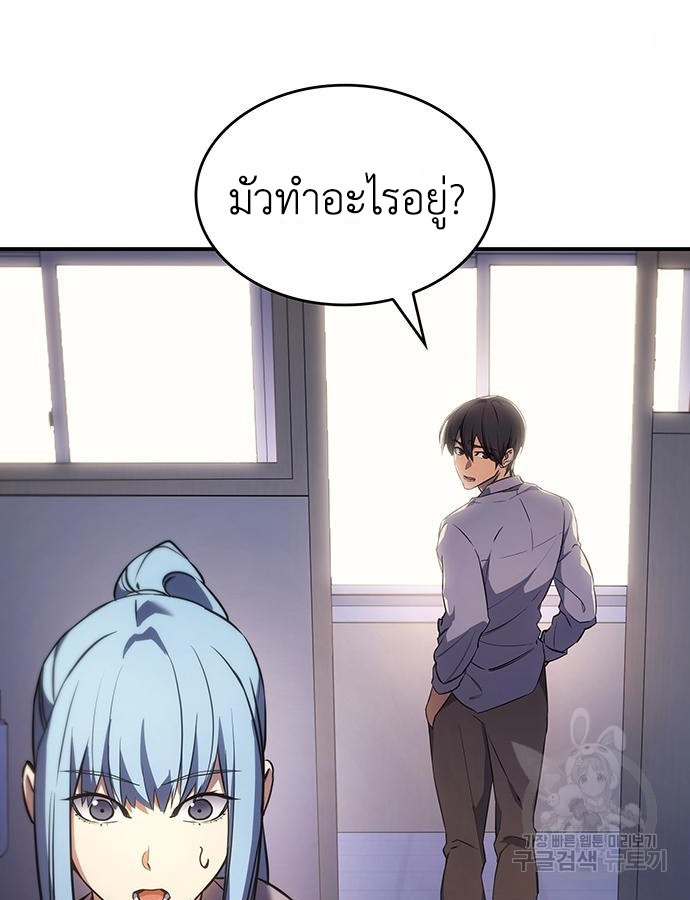 อ่านมังงะ Regressing with the King’s Power ตอนที่ 8/161.jpg