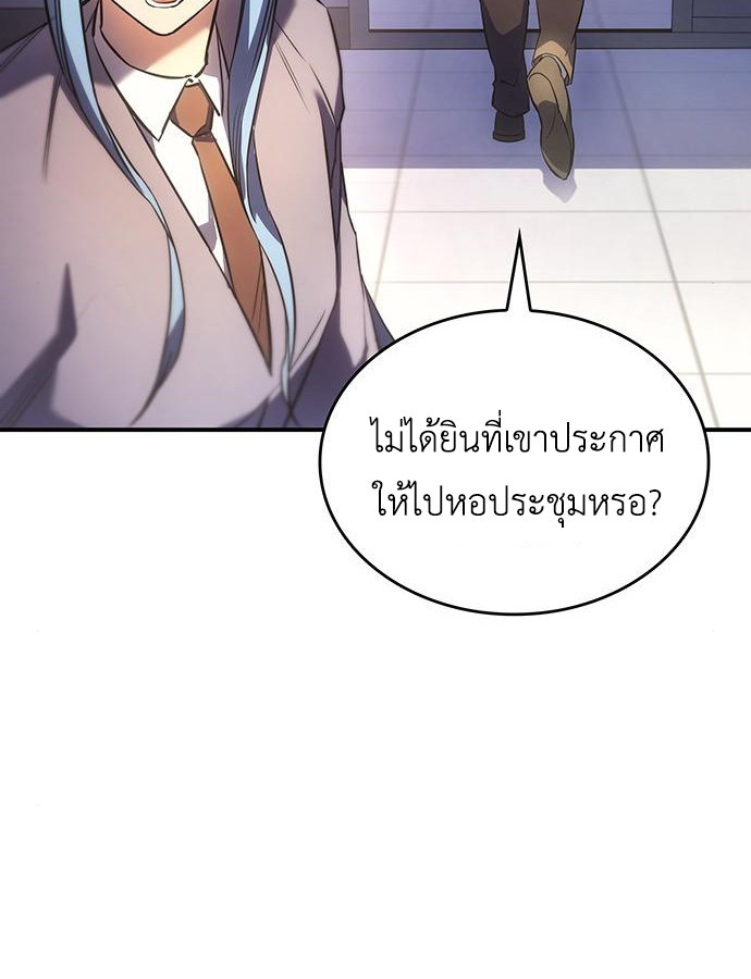 อ่านมังงะ Regressing with the King’s Power ตอนที่ 8/162.jpg