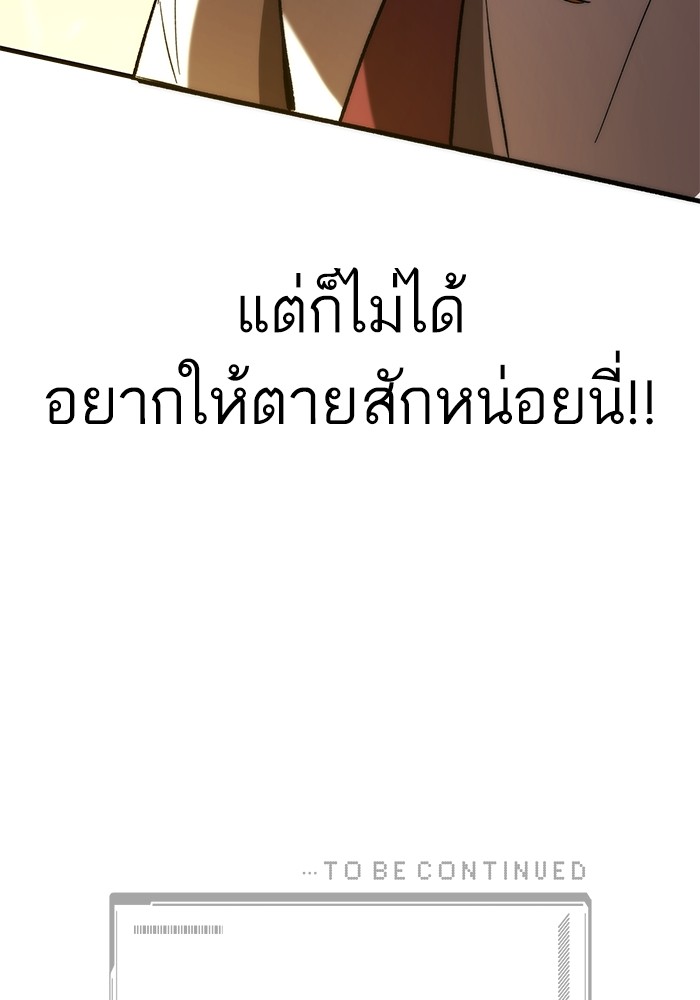 อ่านมังงะ Ultra Alter ตอนที่ 77/164.jpg