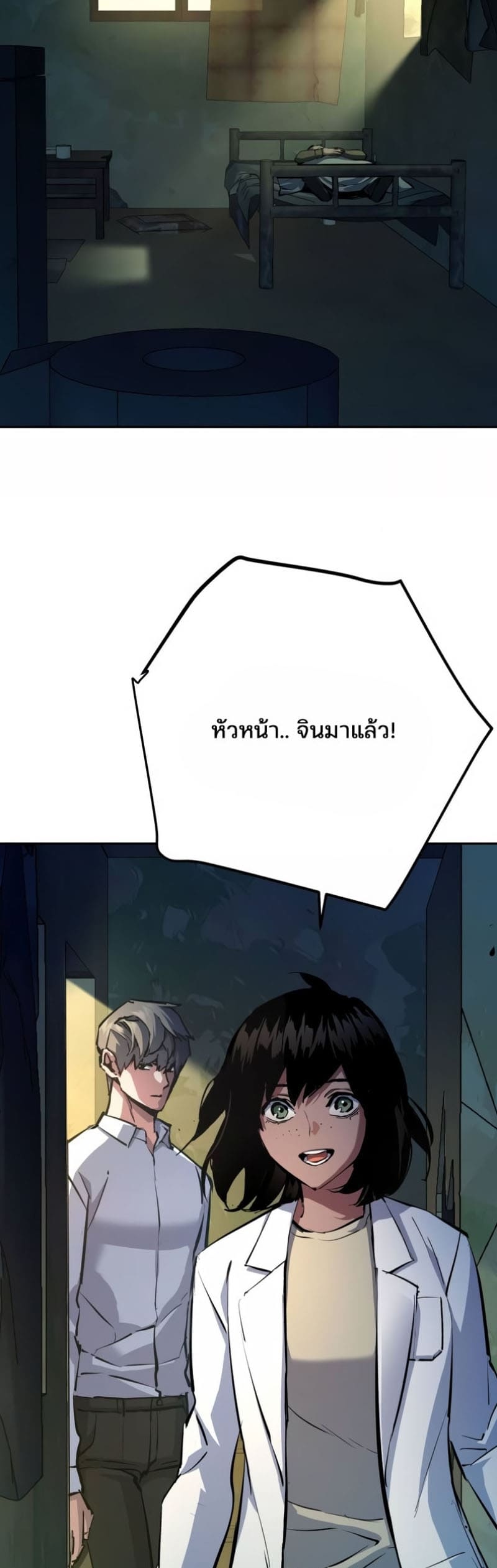 อ่านมังงะ Mercenary Enrollment ตอนที่ 162/16.jpg