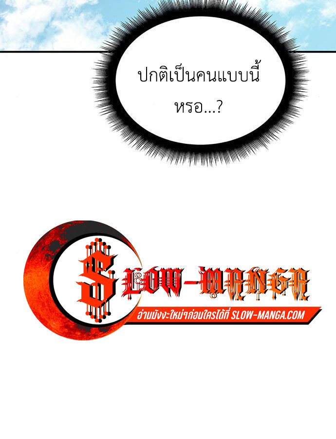 อ่านมังงะ Regressing with the King’s Power ตอนที่ 8/167.jpg