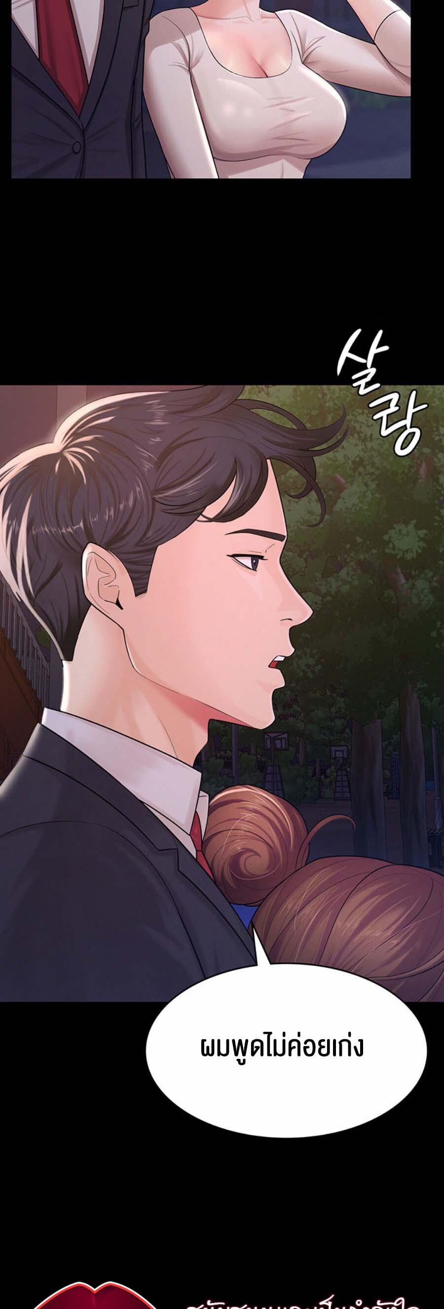 อ่านมังงะ Your Wife Was Amazing ตอนที่ 6/16.jpg