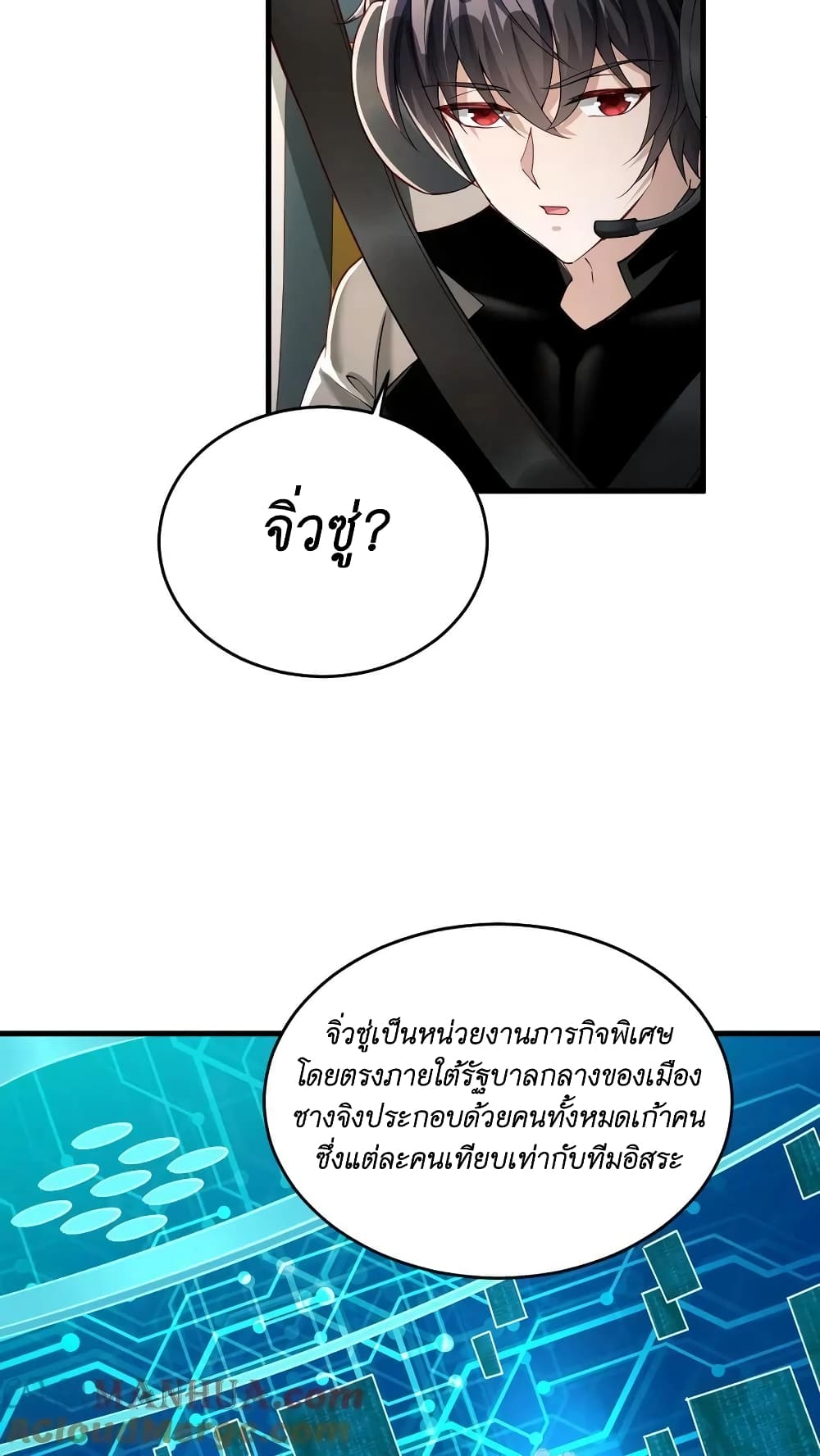 อ่านมังงะ I Accidentally Became Invincible While Studying With My Sister ตอนที่ 31/16.jpg