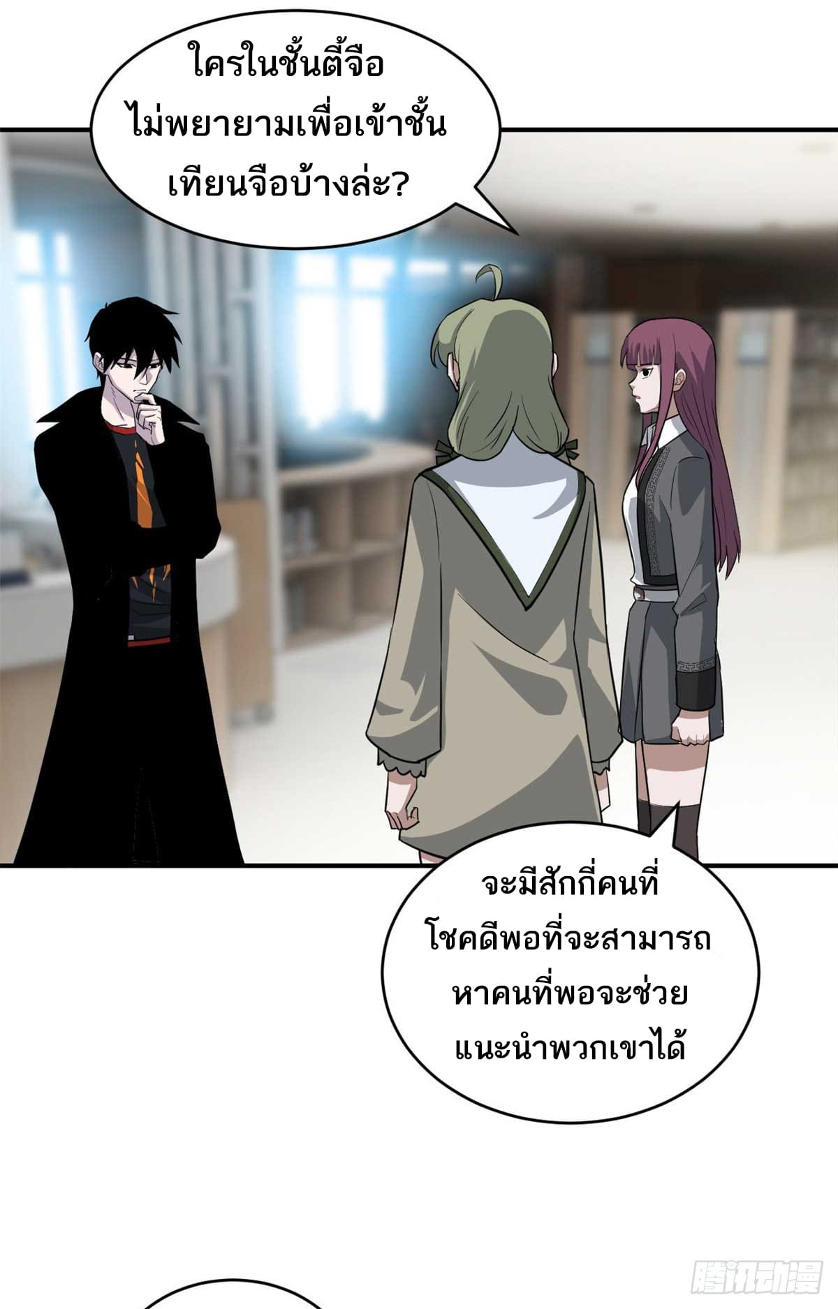 อ่านมังงะ Astral Pet Store ตอนที่ 124/16.jpg