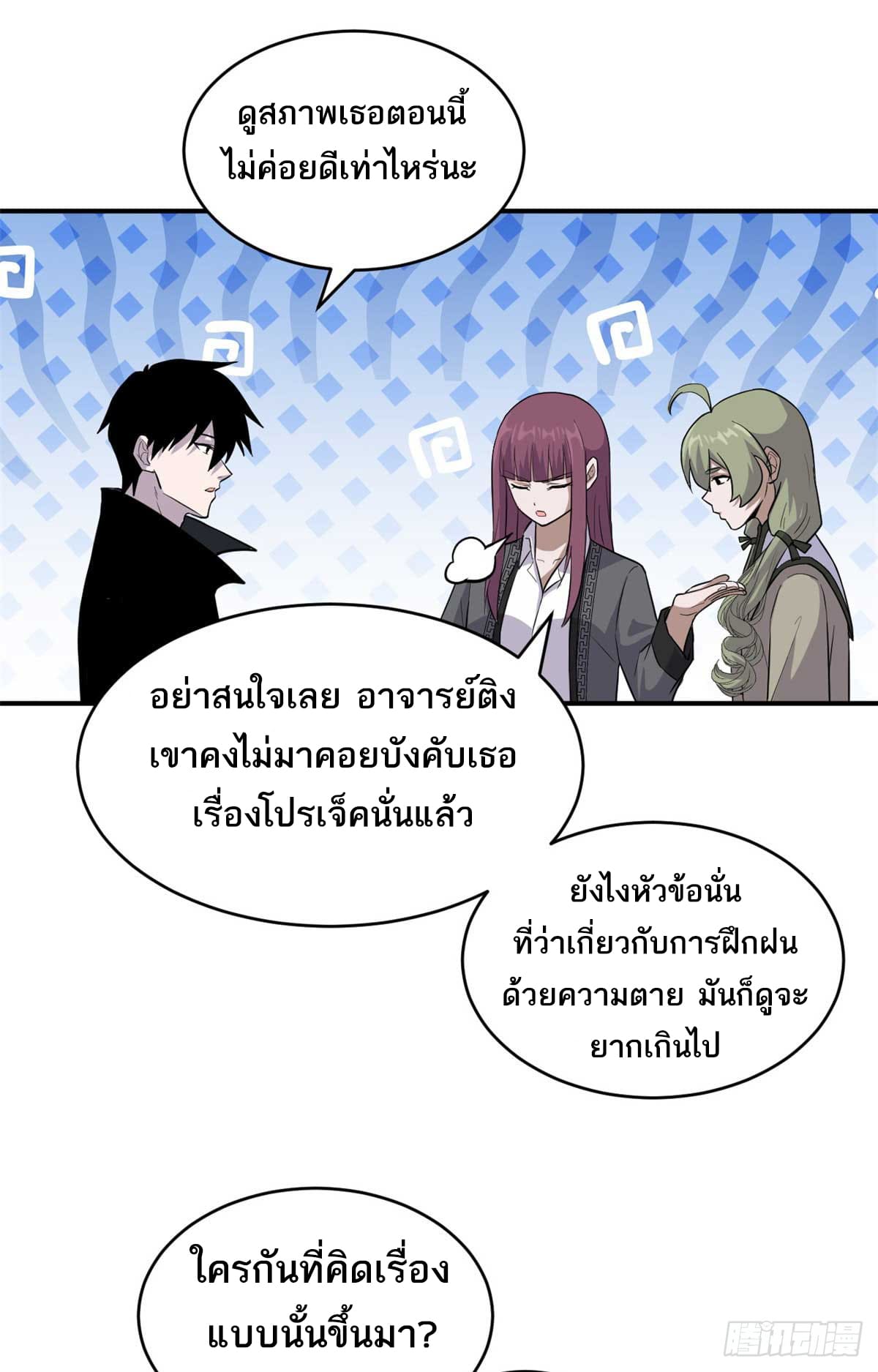 อ่านมังงะ Astral Pet Store ตอนที่ 124/1.jpg