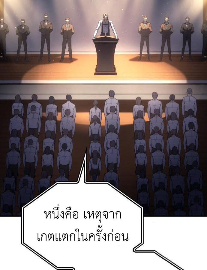 อ่านมังงะ Regressing with the King’s Power ตอนที่ 8/176.jpg