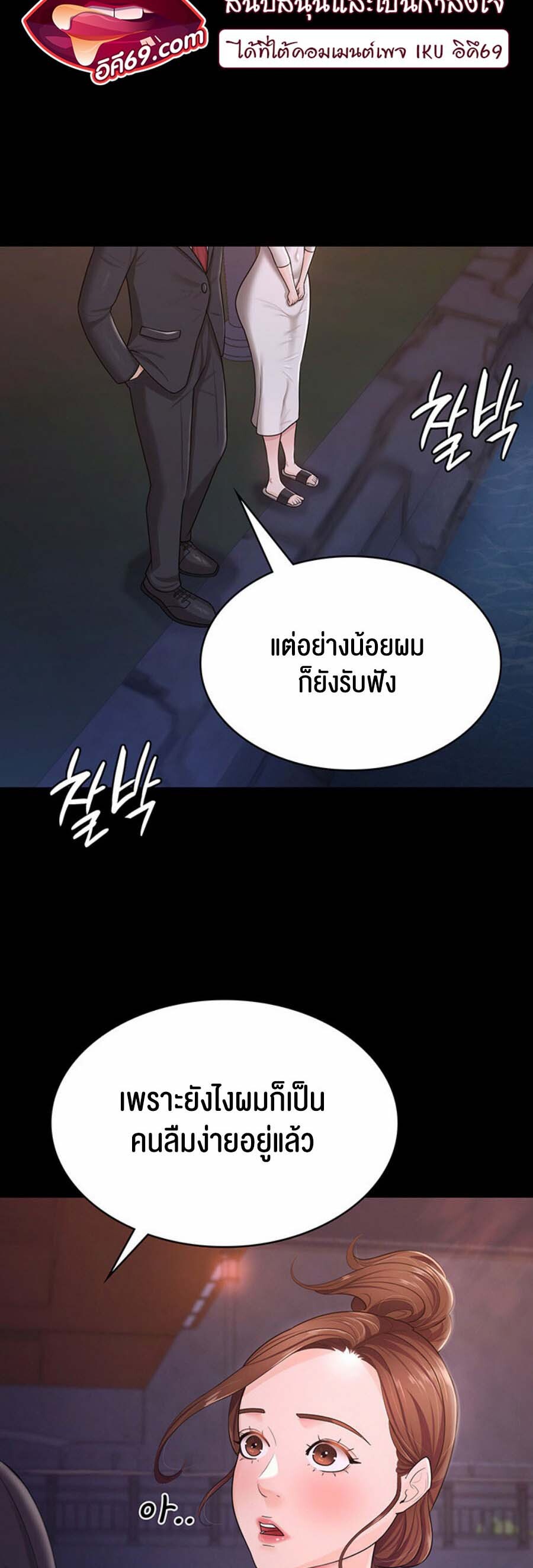 อ่านมังงะ Your Wife Was Amazing ตอนที่ 6/17.jpg