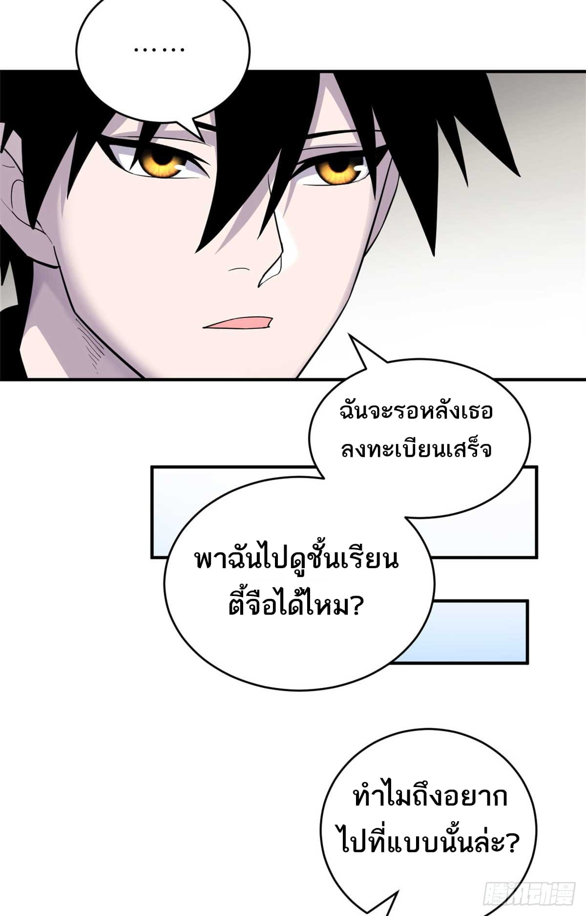 อ่านมังงะ Astral Pet Store ตอนที่ 124/17.jpg