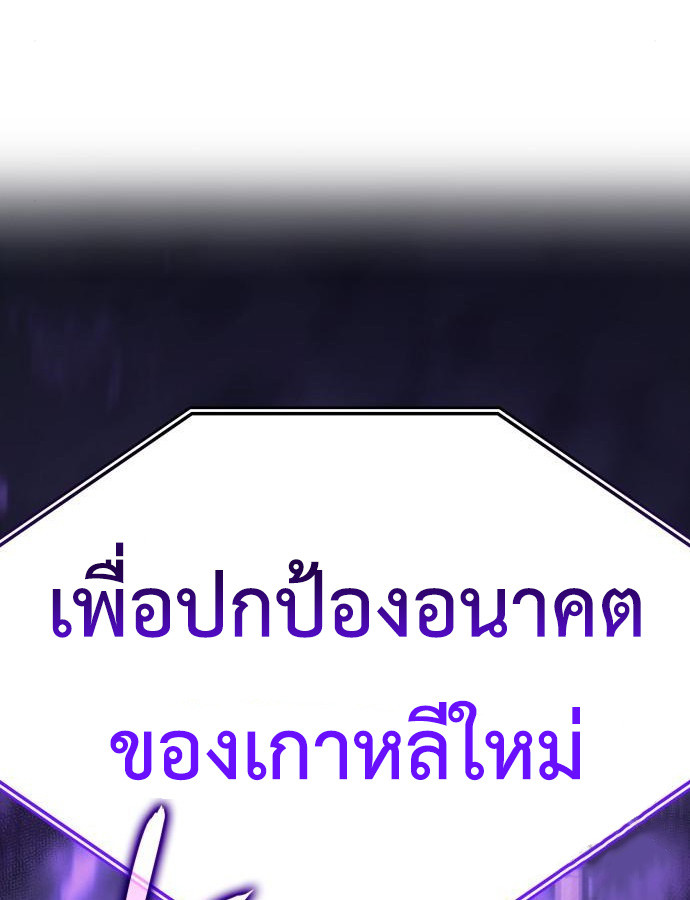 อ่านมังงะ Regressing with the King’s Power ตอนที่ 8/179.jpg