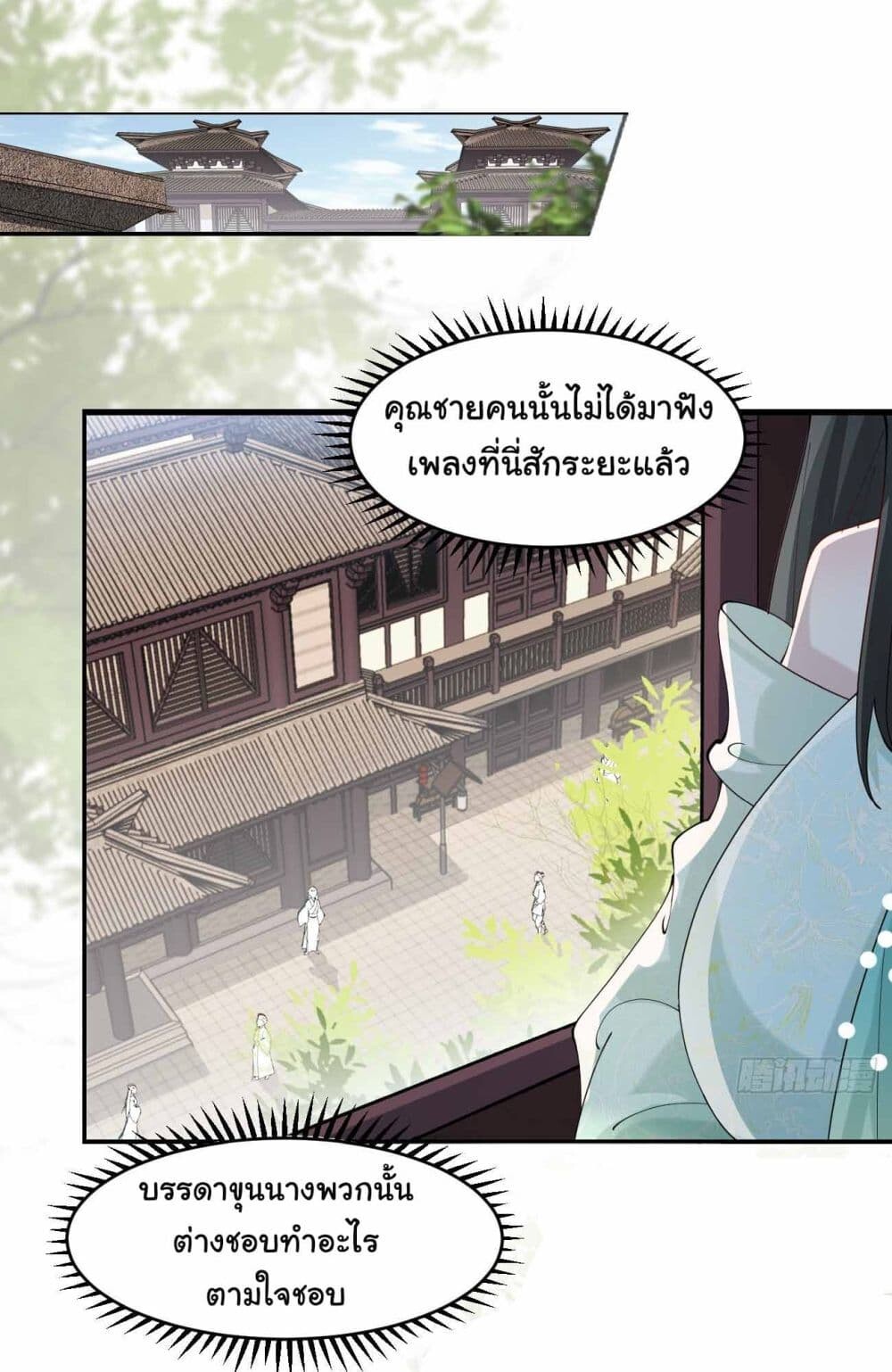 อ่านมังงะ SystemOP ตอนที่ 26/1.jpg