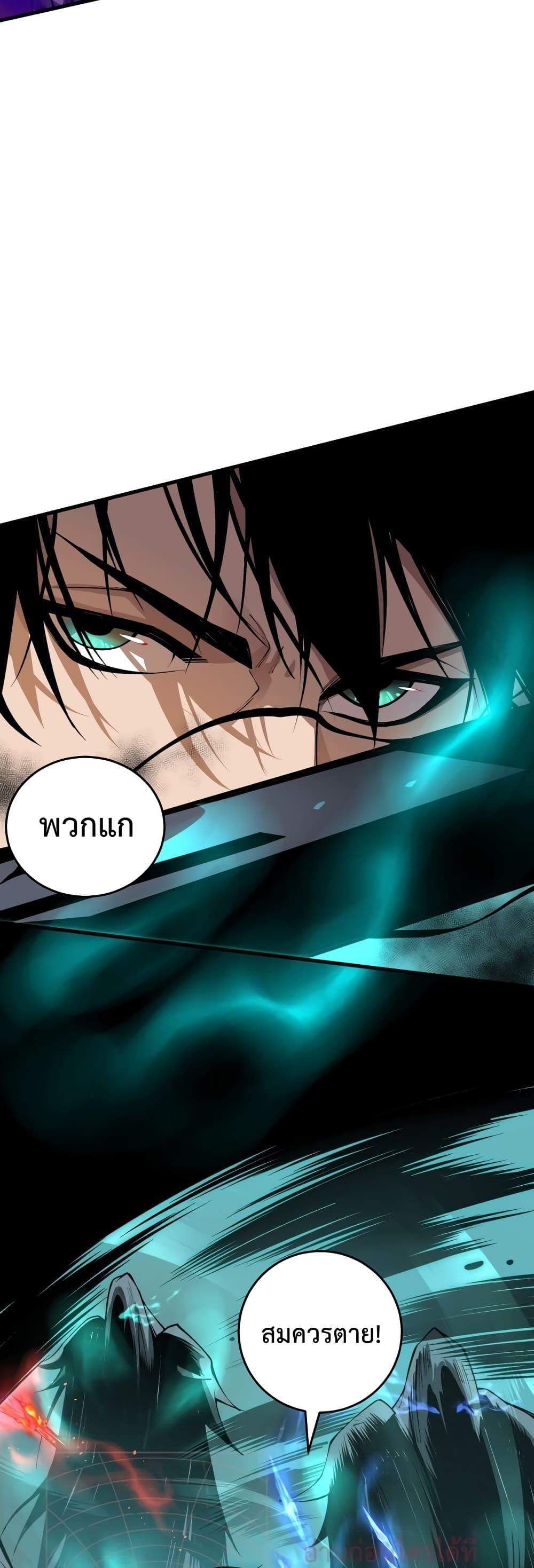 อ่านมังงะ Necromancer King of The Scourge ตอนที่ 34/17.jpg