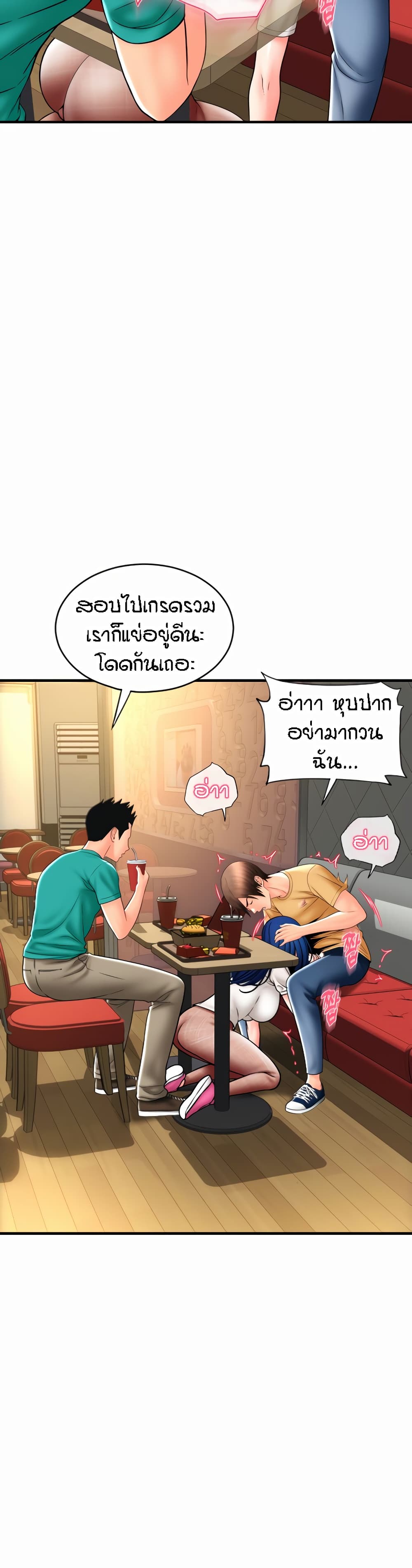 อ่านมังงะ Pay with Sperm Pay ตอนที่ 18/17.jpg