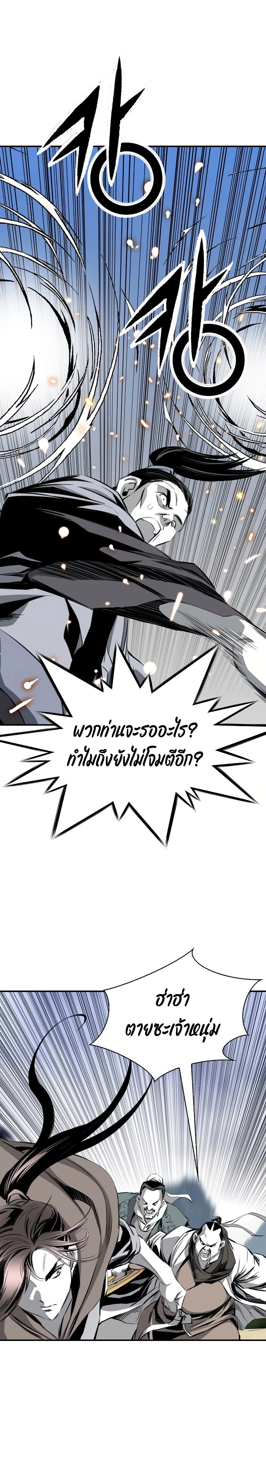 อ่านมังงะ Way To Heaven ตอนที่ 45/18.jpg