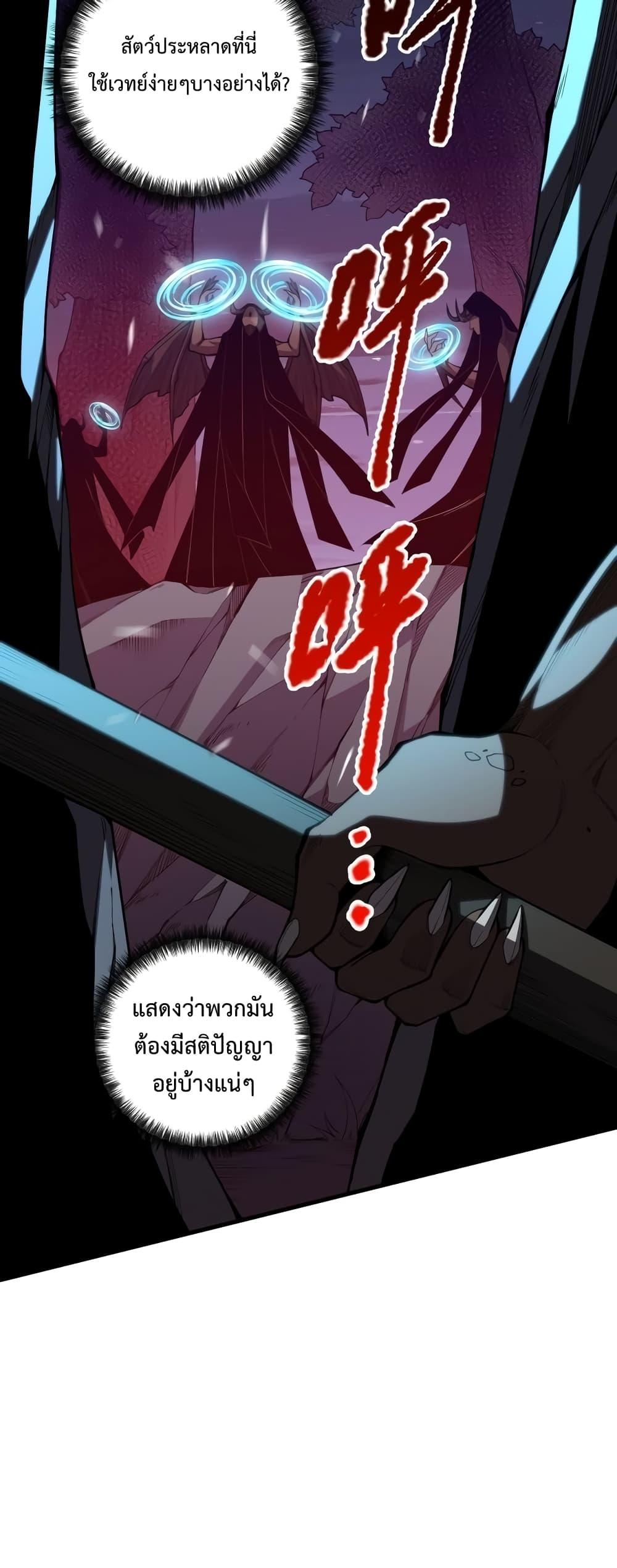 อ่านมังงะ Necromancer King of The Scourge ตอนที่ 35/18.jpg