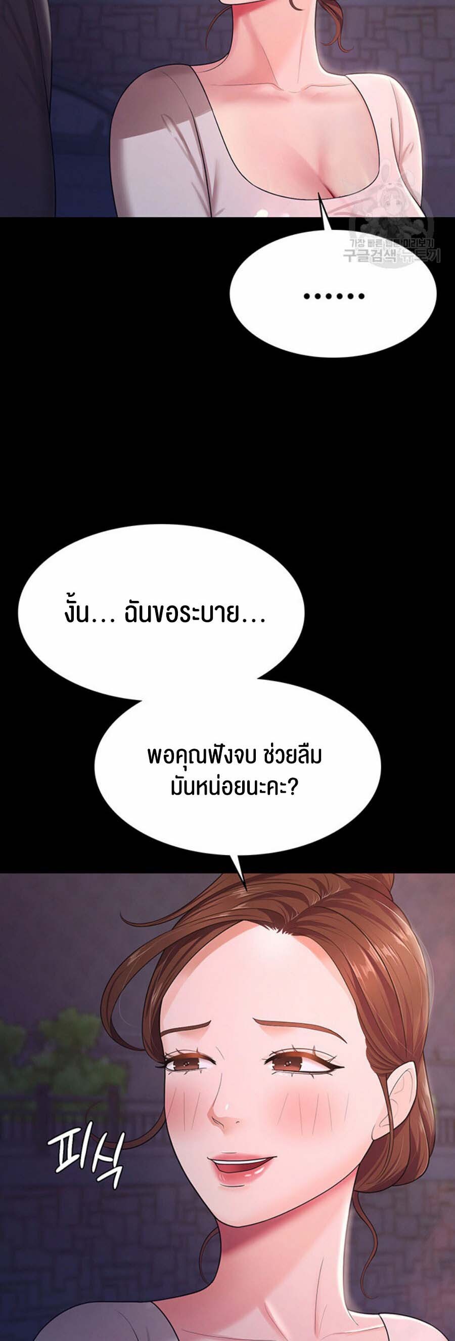 อ่านมังงะ Your Wife Was Amazing ตอนที่ 6/18.jpg