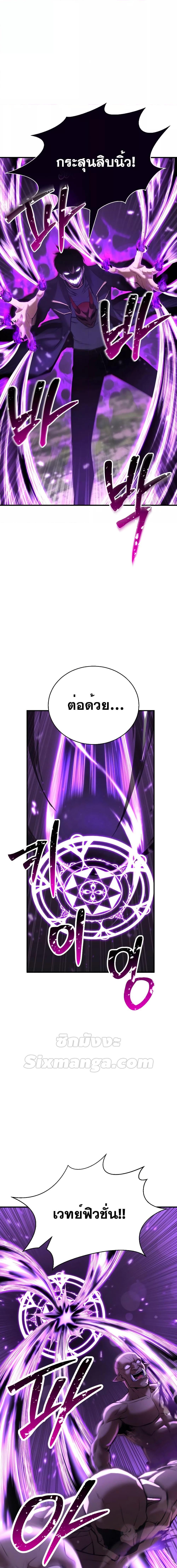 อ่านมังงะ Absolute Necromancer ตอนที่ 38/18.jpg