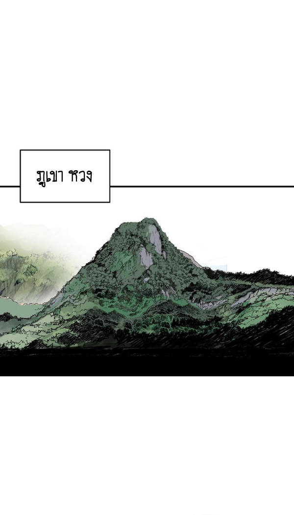 อ่านมังงะ Fist Demon Of Mount Hua ตอนที่ 126/18.jpg