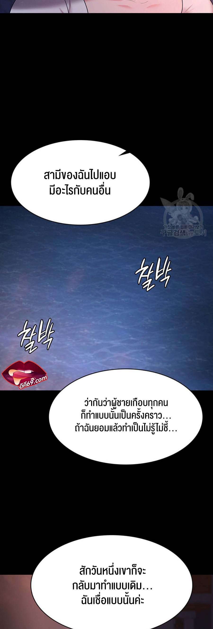 อ่านมังงะ Your Wife Was Amazing ตอนที่ 6/19.jpg