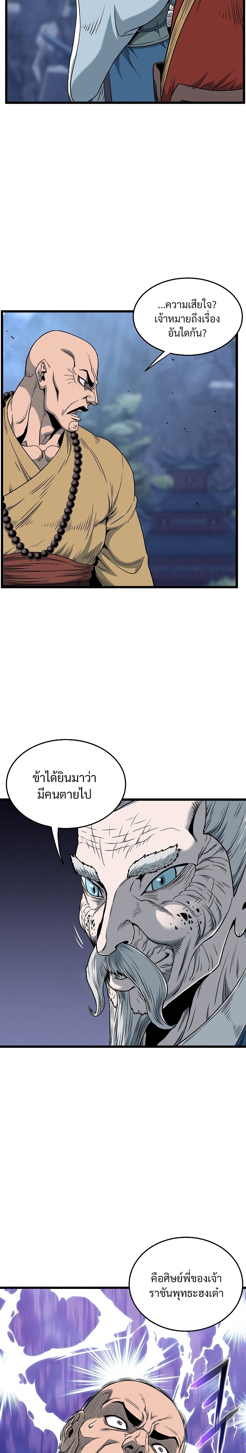 อ่านมังงะ Murim Login ตอนที่ 175/19.jpg