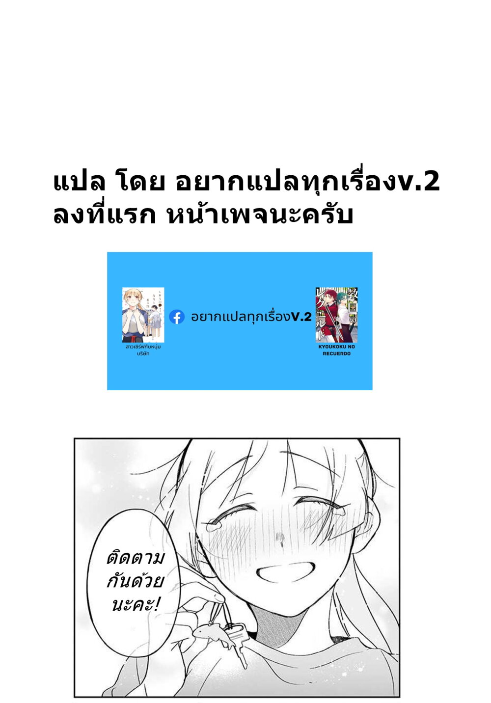 อ่านมังงะ Toaru Tenin to Kyaku no Hanashi ตอนที่ 33/19.jpg