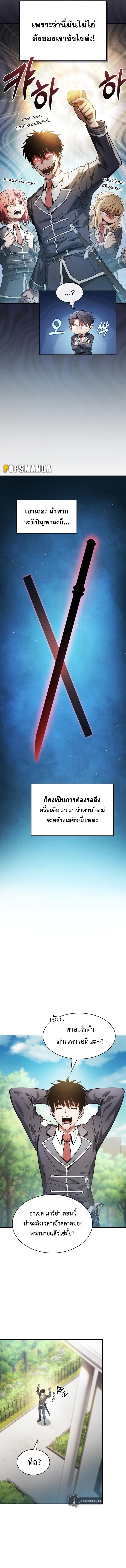 อ่านมังงะ Academy Genius Swordsman ตอนที่ 22/1.jpg