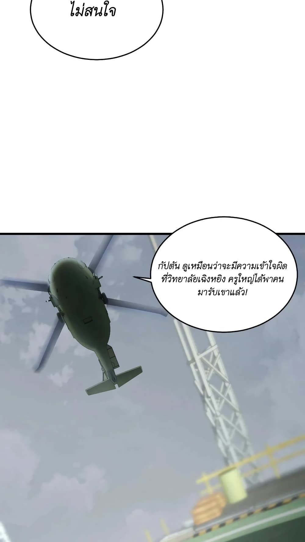 อ่านมังงะ I Accidentally Became Invincible While Studying With My Sister ตอนที่ 31/19.jpg