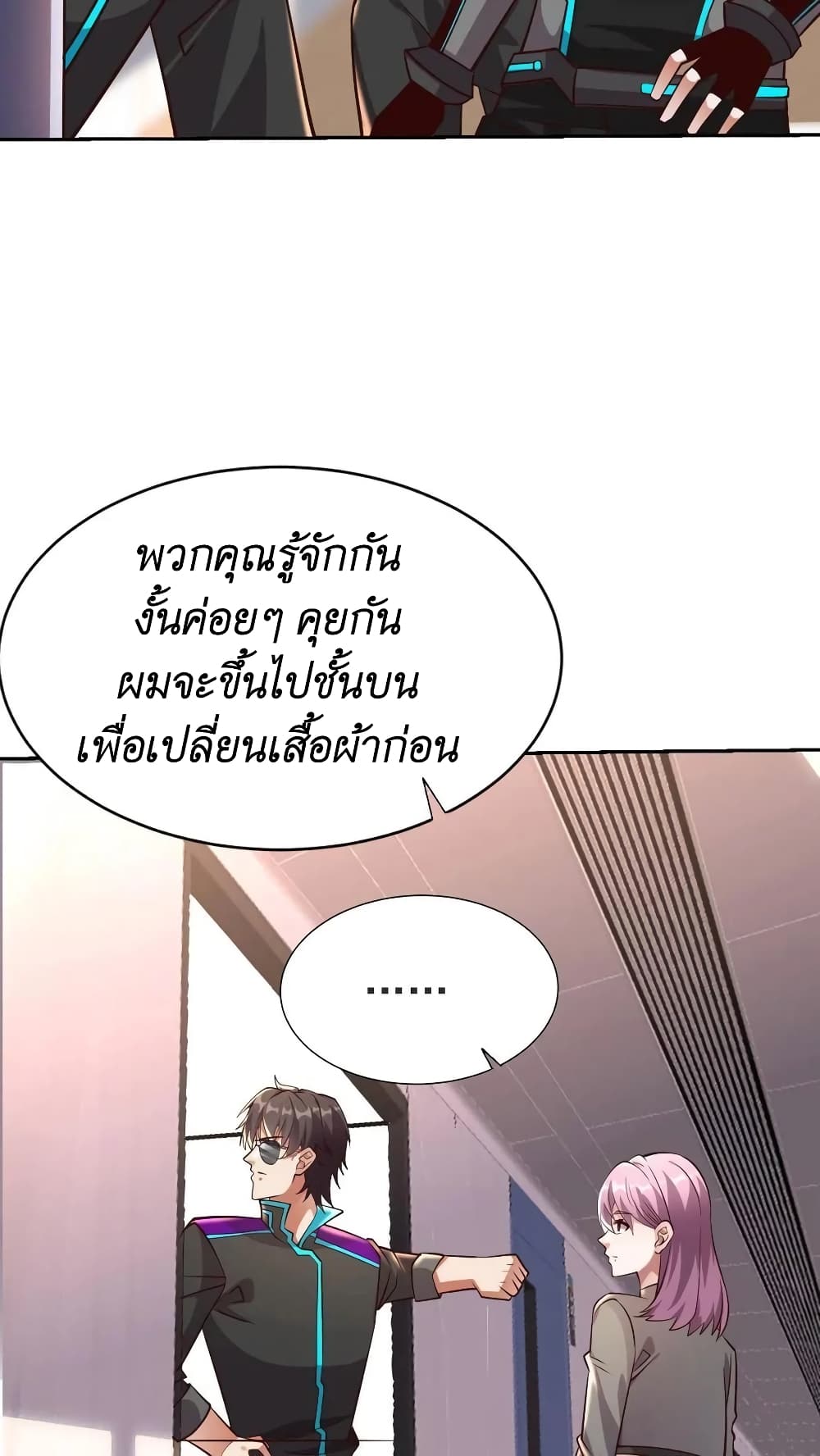 อ่านมังงะ I Accidentally Became Invincible While Studying With My Sister ตอนที่ 32/19.jpg