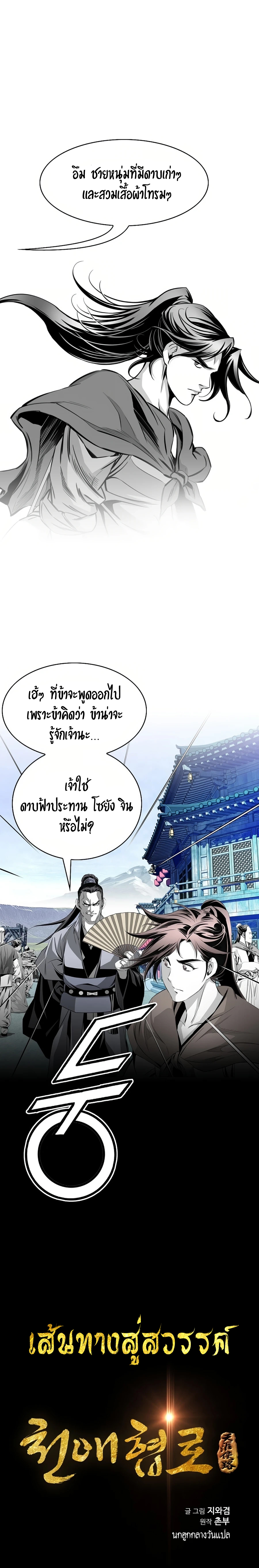 อ่านมังงะ Way To Heaven ตอนที่ 45/1.jpg